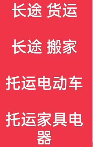 湖州到城关搬家公司-湖州到城关长途搬家公司